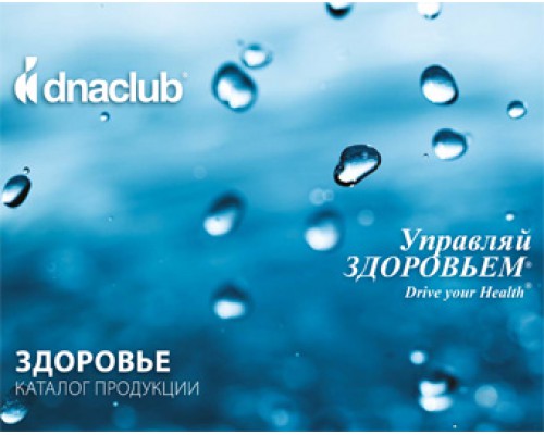 Каталог продукции dnaclub.